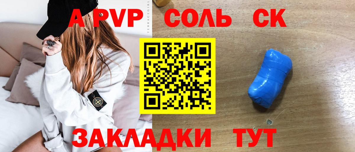 Гусь-Хрустальный  A PVP кристаллы  Вход с VPN  A PVP мука 