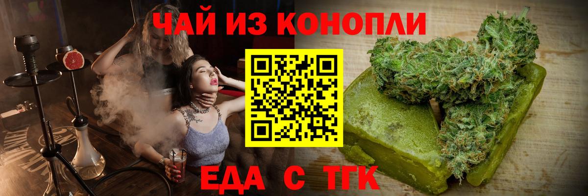 Гусь-Хрустальный  Еда ТГК марихуана  Вход с VPN 