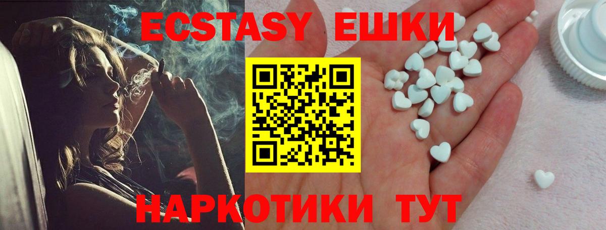 Гусь-Хрустальный  ЭКСТАЗИ Punisher  Вход с VPN  блэк спрут   Ecstasy Philipp Plein 