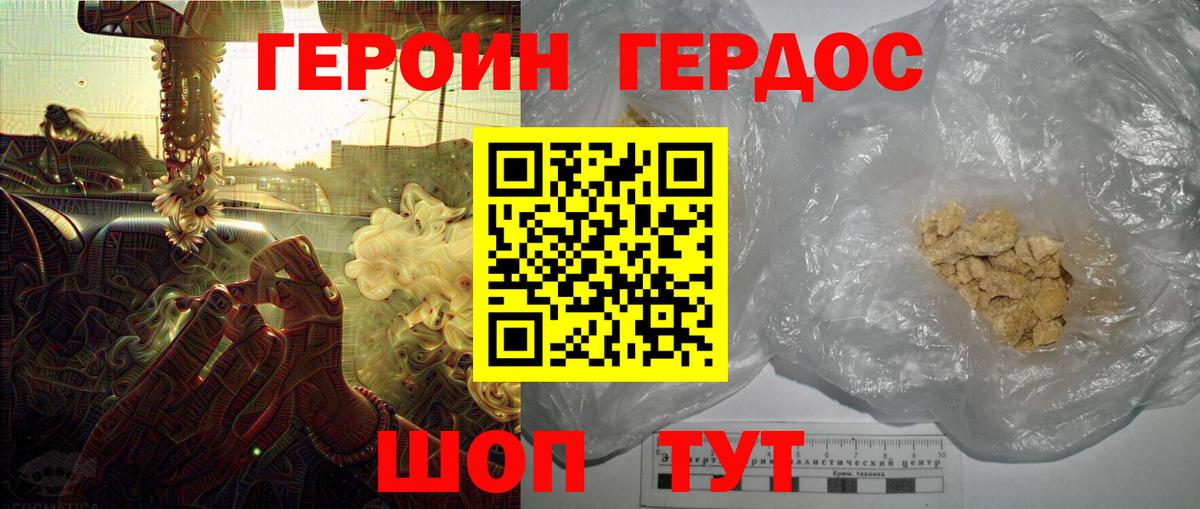 Гусь-Хрустальный  ГЕРОИН хмурый  Вход с VPN 