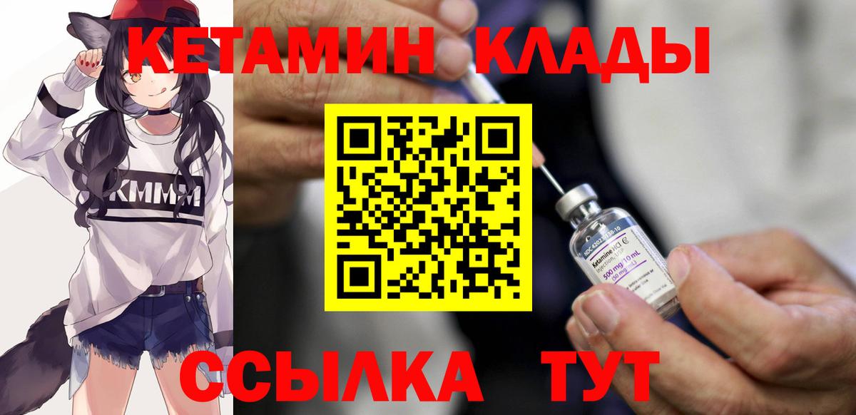 КЕТАМИН ketamine Гусь-Хрустальный