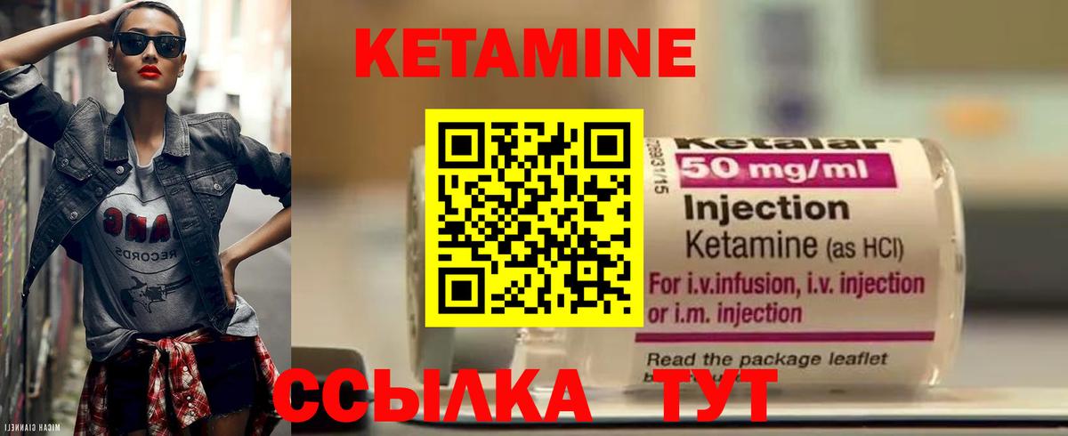 Гусь-Хрустальный  КЕТАМИН VHQ  Вход с VPN  КЕТАМИН VHQ 