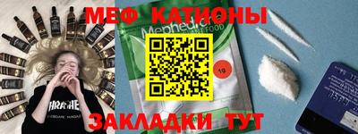 мефедрон Кунгур