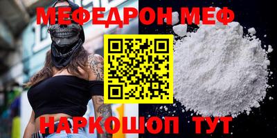 мефедрон Кунгур