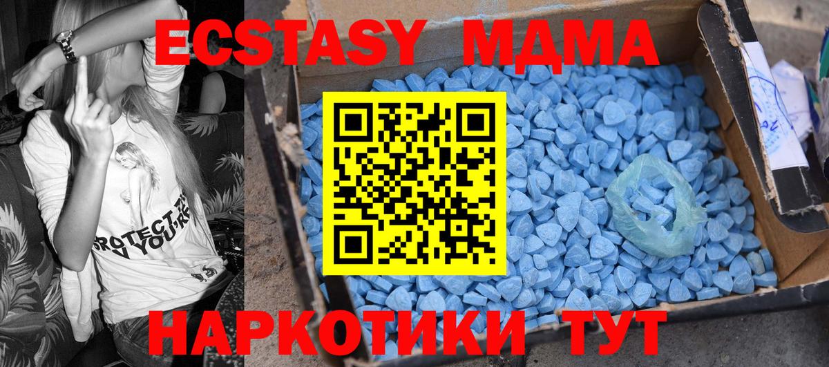 Гусь-Хрустальный  MDMA VHQ  МДМА кристаллы  Вход с VPN 