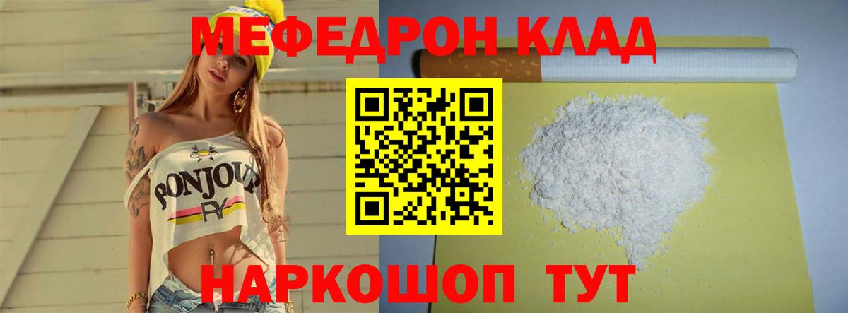 МЕФ мука Гусь-Хрустальный