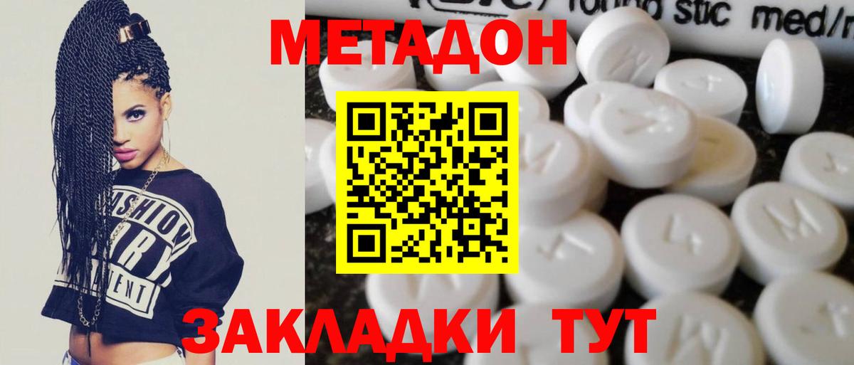 Гусь-Хрустальный  Метадон methadone  Вход с VPN 