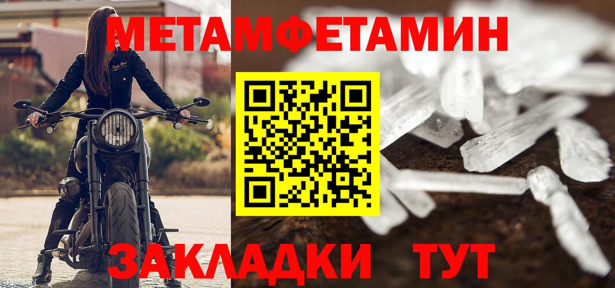 Первитин Декстрометамфетамин 99.9% Гусь-Хрустальный