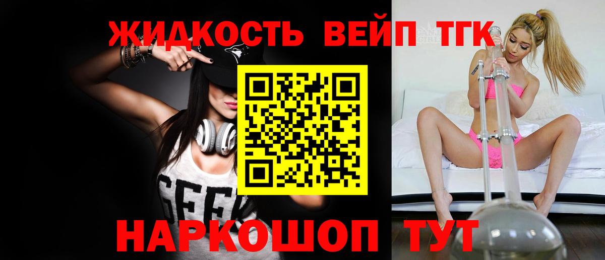 Гусь-Хрустальный  наркота  Вход с VPN  блэк спрут онион  Дистиллят ТГК концентрат 